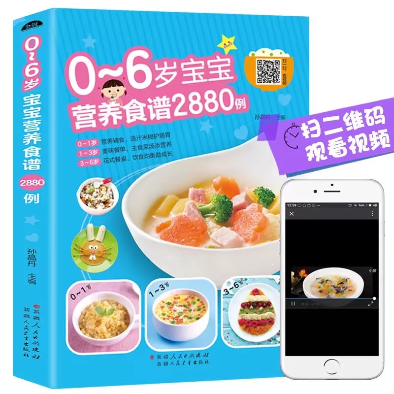 สูตรอาหารสำหรับเด็กอายุ 0-6 ปี - Baby Food Guide บทวิจารณ์และราคา