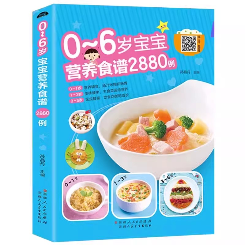 สูตรอาหารสำหรับเด็กอายุ 0-6 ปี - Baby Food Guide บทวิจารณ์และราคา