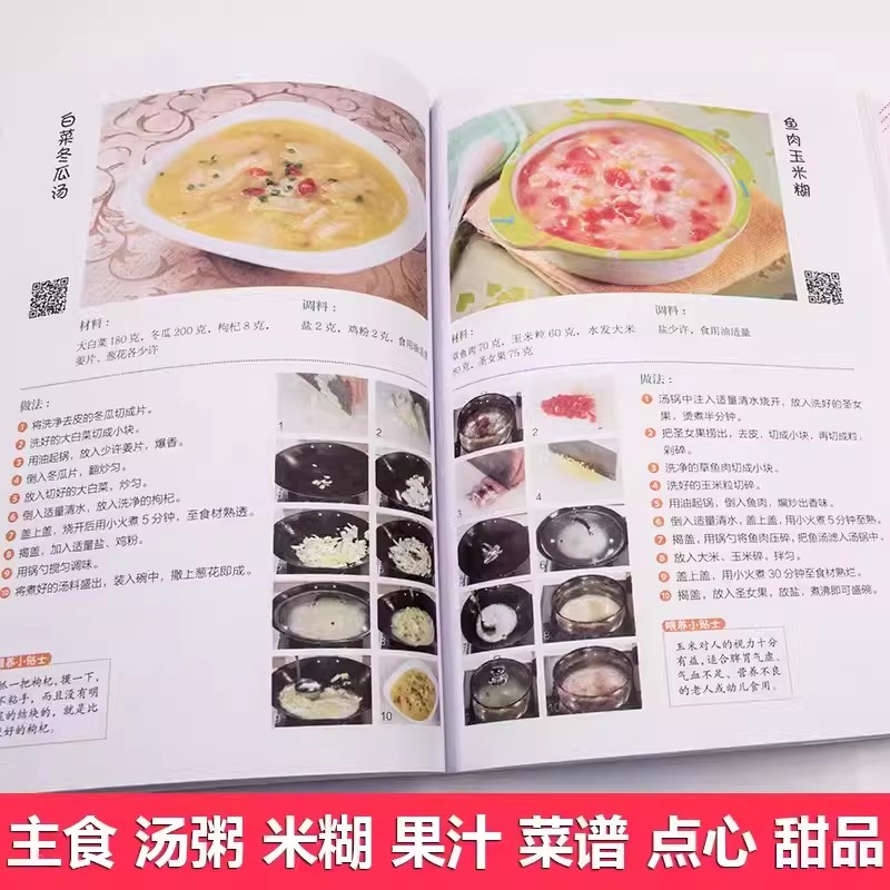 สูตรอาหารสำหรับเด็กอายุ 0-6 ปี - Baby Food Guide บทวิจารณ์และราคา